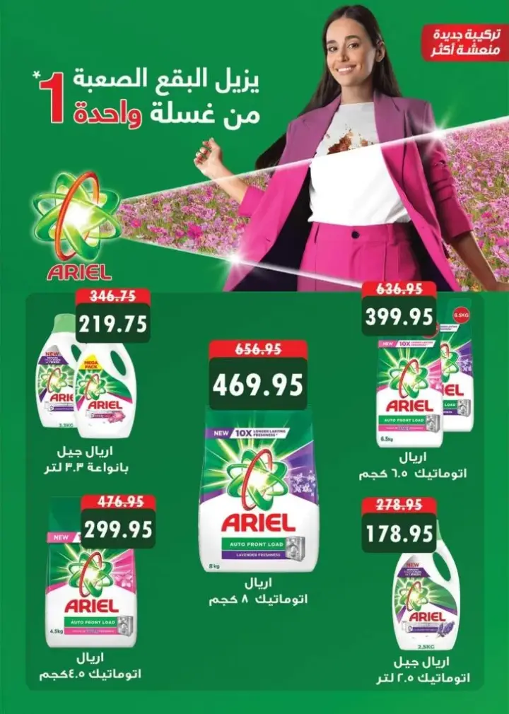 Saudi offers from July 17 until August 4, 2024