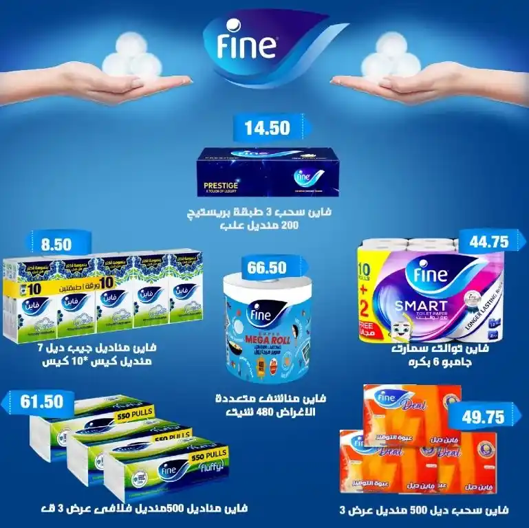 عروض سلسلة هايبر سامى سلامة و أولاده من 13 يوليو 2024 - Summer Sale . عرض الصيف المميز