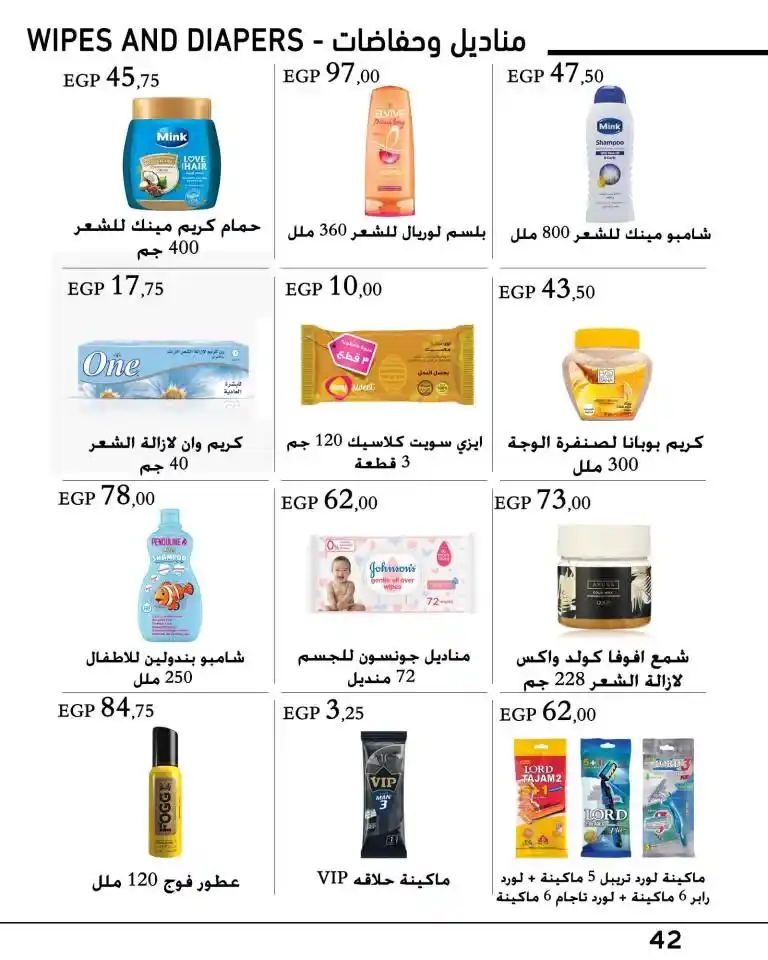 Arafa Weekly Offers | From July 25 until August 10, 2024