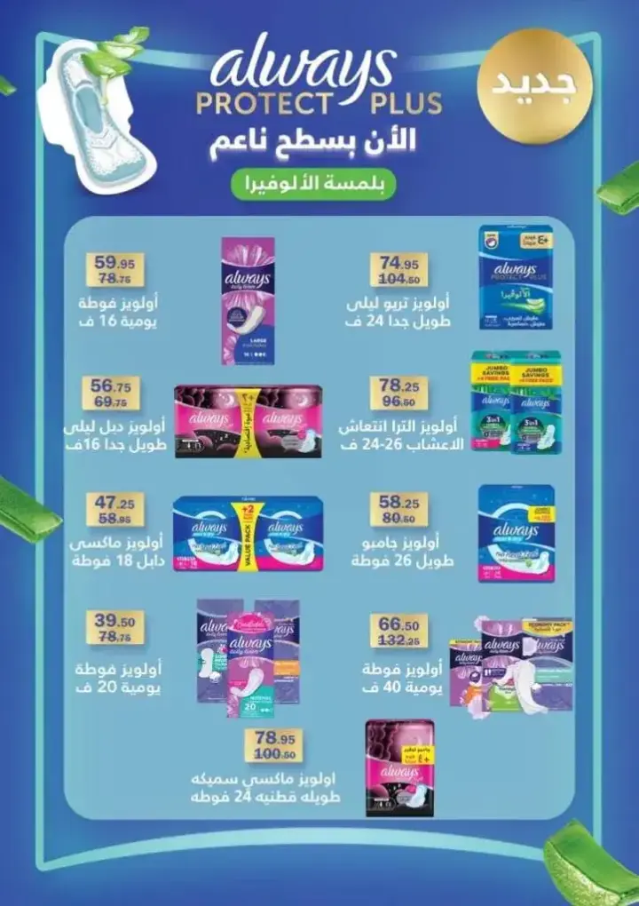 Flamingo Hypermarket offers - from 03 until 13 July 2024