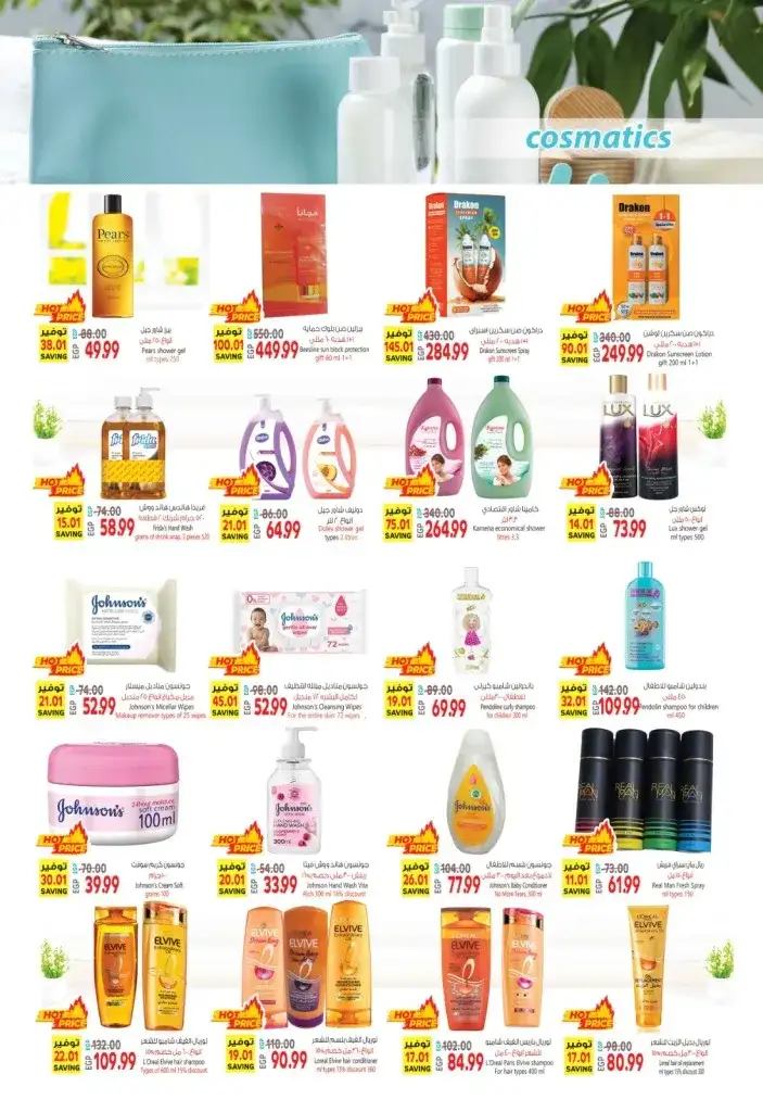 Al Husseini offers from 12 to 23 July 2024 - Hello Summer. The best summer offers and discounts in all branches of Al Husseini Supermarket