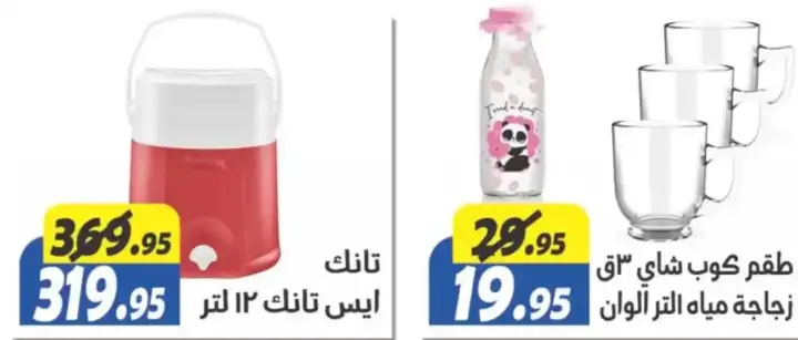 Al Ferjani summer offers from July 25 until August 10, 2024 - Summer Sale. The best offers and special summer offers from Al Ferjani Hypermarket