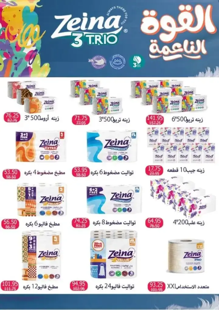 Flamingo Hypermarket offers - from 03 until 13 July 2024