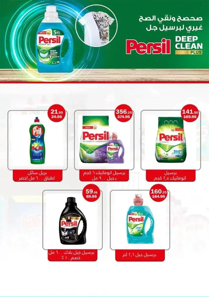 Flamingo Hypermarket offers - from 03 until 13 July 2024