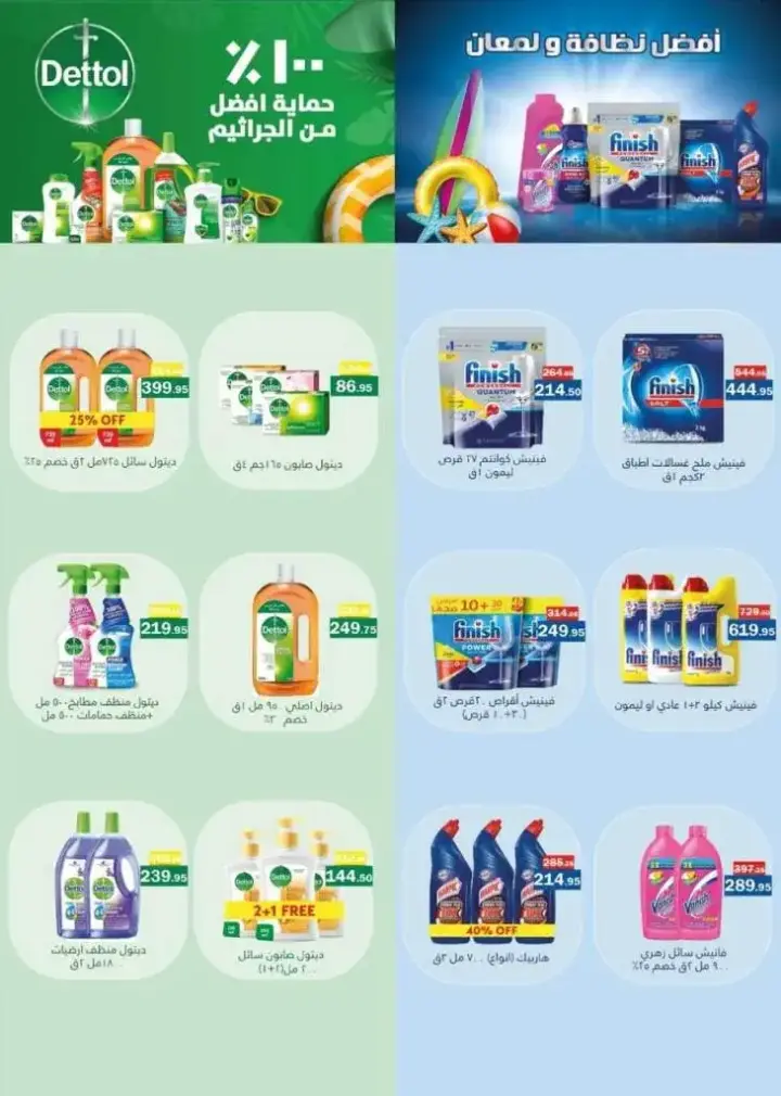 Flamingo Hypermarket offers - from 03 until 13 July 2024