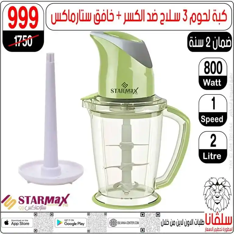 Silvana Center offers on household appliances and household items. Special discounts on small home appliances in Silvana