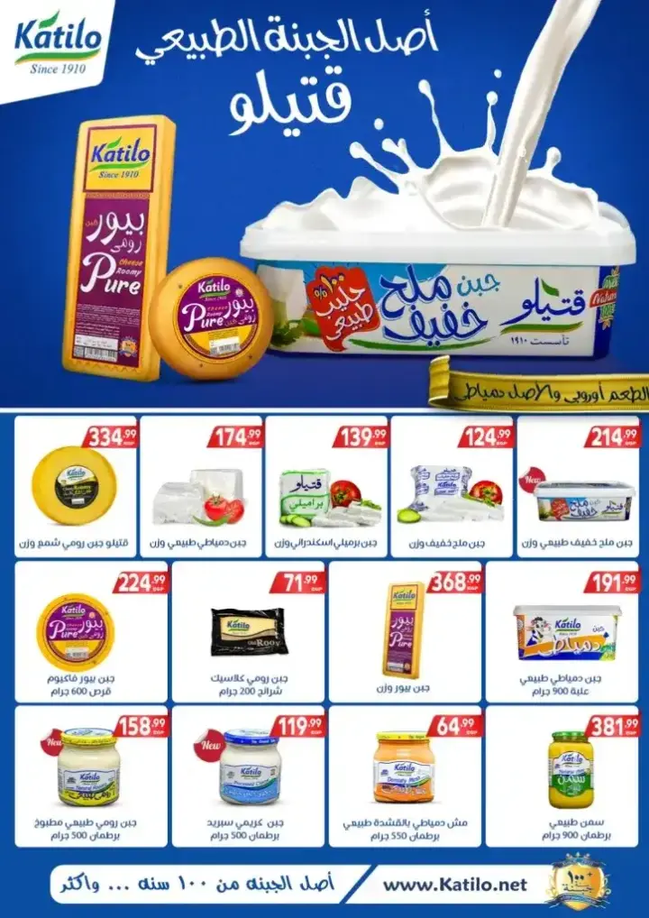 Al Husseini offers from 12 to 23 July 2024 - Hello Summer. The best summer offers and discounts in all branches of Al Husseini Supermarket