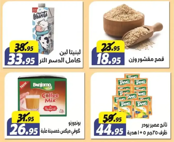 Al Fergany offers from 10 until 25 July 2024 - Summer Offer. The best special summer offers presented by Al Ferjani Hypermarket