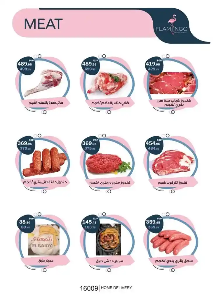 Flamingo Hypermarket offers - from 03 until 13 July 2024
