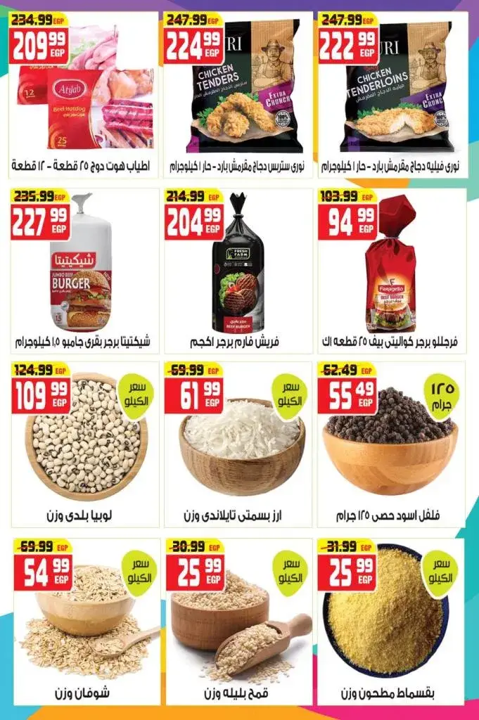 Mossi offers from 1 to 15 July 2024 - Strong Offer. The best summer offers magazine from Hyper Musa on all household supplies