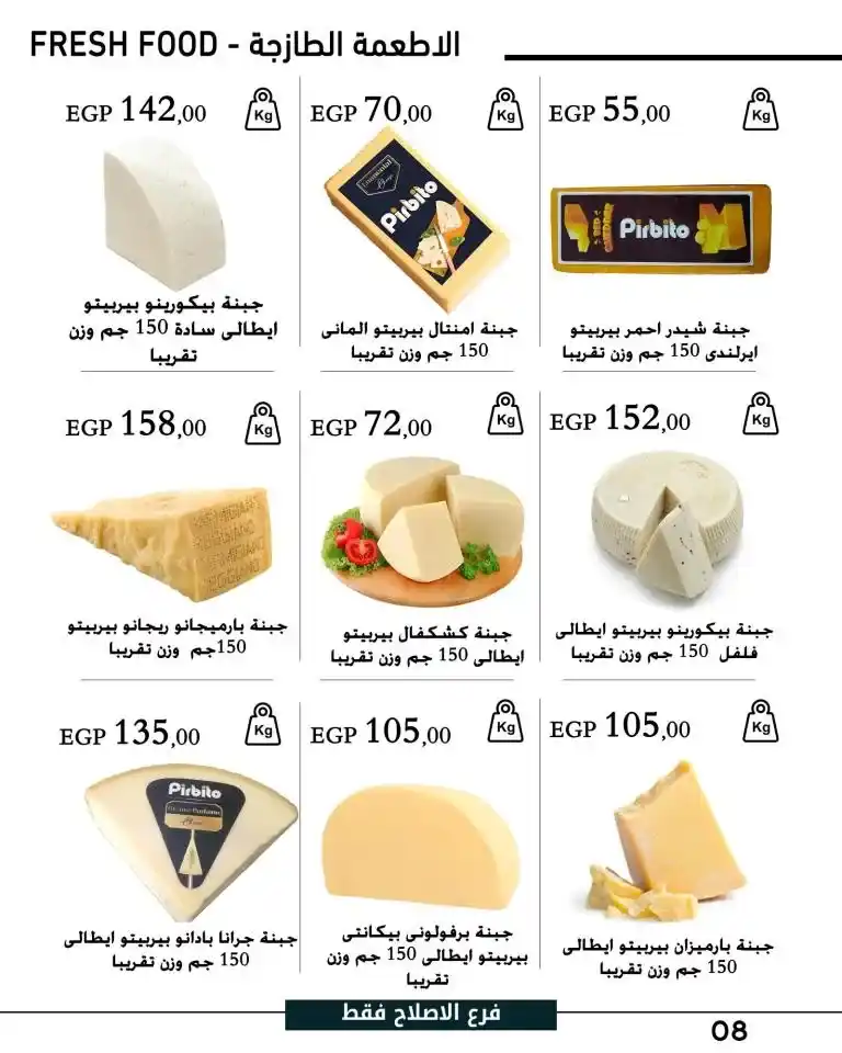 Arafa Weekly Offers | From July 25 until August 10, 2024