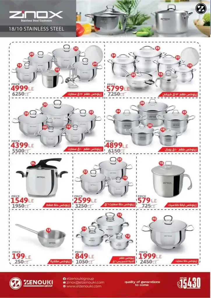 Fathallah Offers | Summer offers magazine in the household appliances section Until 08-31-2024. Special discounts from Fathallah Market