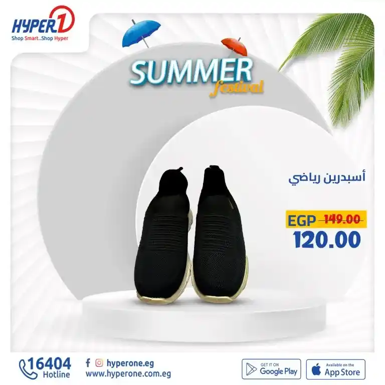 Hyper One offers in the summer - Summer Festival. Don't miss the opportunity to enjoy Hyper One offers