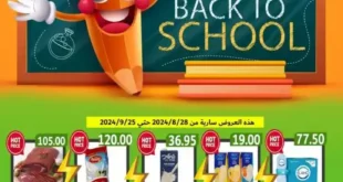 Green Offers | From August 28 to September 25, 2024 | Back To School.