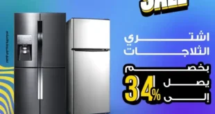 Raya Offers | Best offers on refrigerators, laptops, and stoves | Unmissable deals