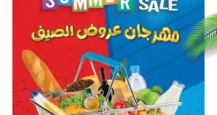 Safir Market offers from July 31 to August 16, 2024 - Summer Sale. The strongest summer offers from Safir Market