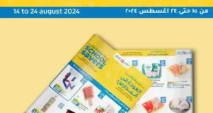 Lulu offers from 15 to 24 August 2024