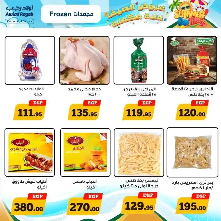 Ragab Sons offers from 13 to 25 August 2024