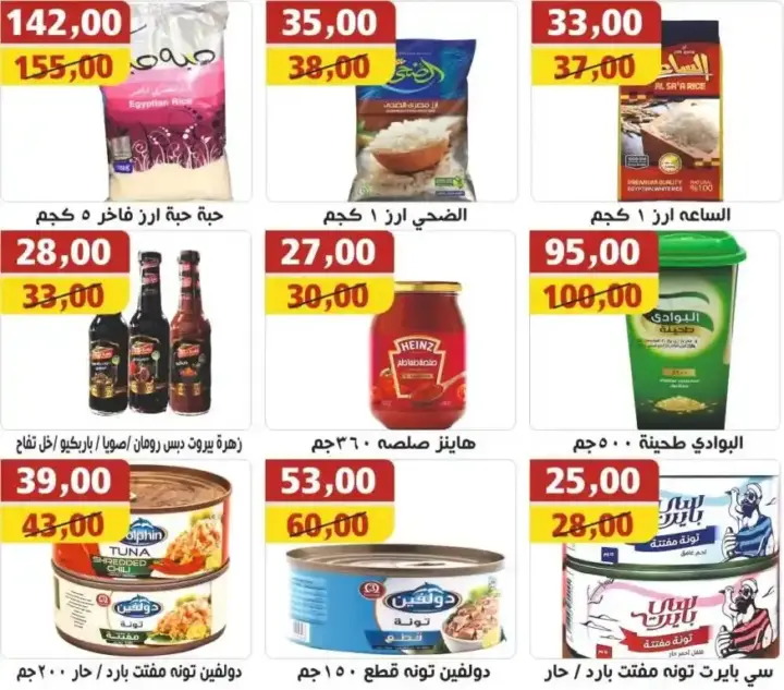 MamaGada's special offers from August 28, 2024