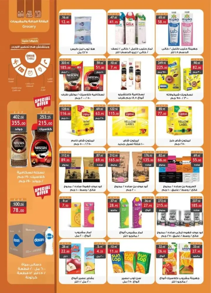 Al Raya Offers from 6 to 17 August 2024 - Smashing Prices