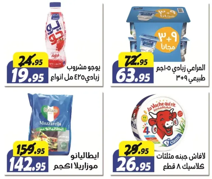 Al Farjani Hypermarket offers from 11 to 25 August 2024