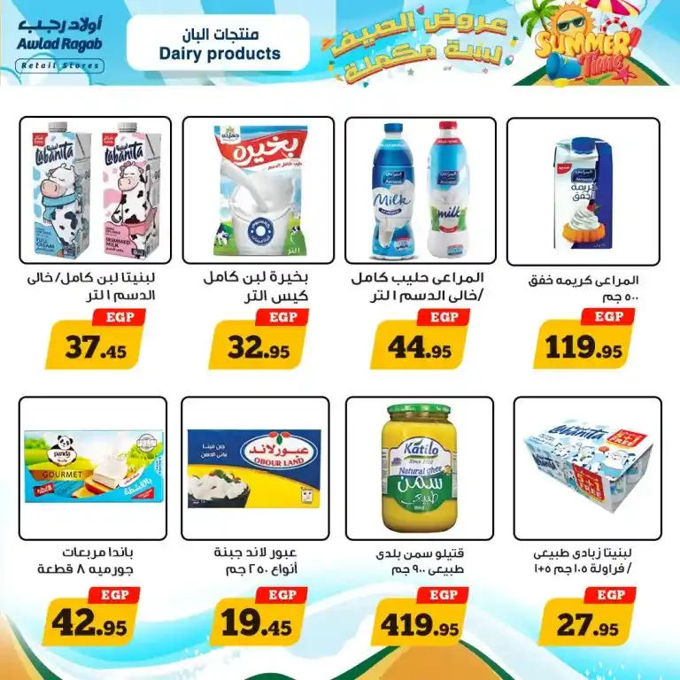 Ragab Sons offers from 13 to 25 August 2024