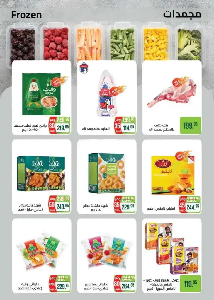 Spinneys offers from 7 to 19 August 2024