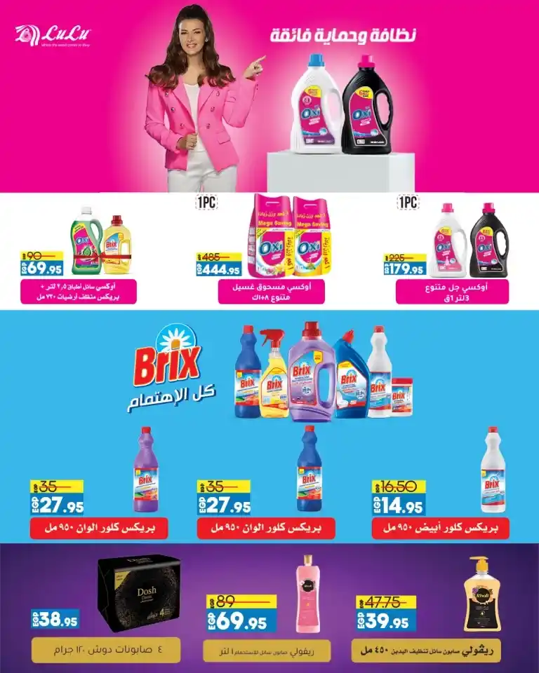 Lulu offers from 15 to 24 August 2024