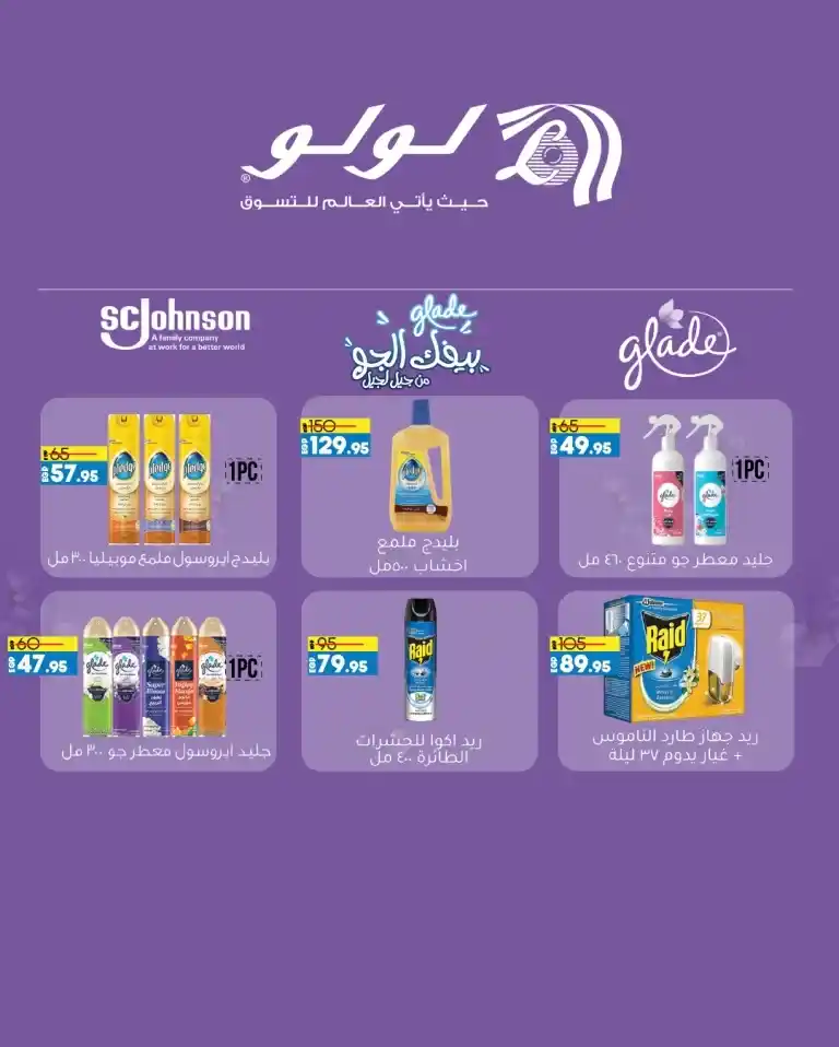 Lulu offers from 15 to 24 August 2024