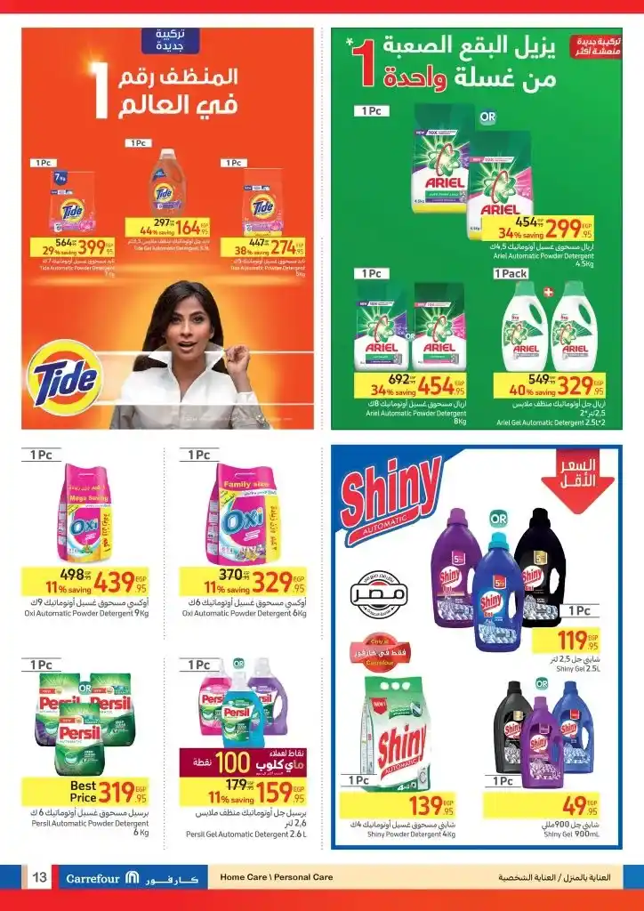 Carrefour Offers - From August 19 to September 01, 2024