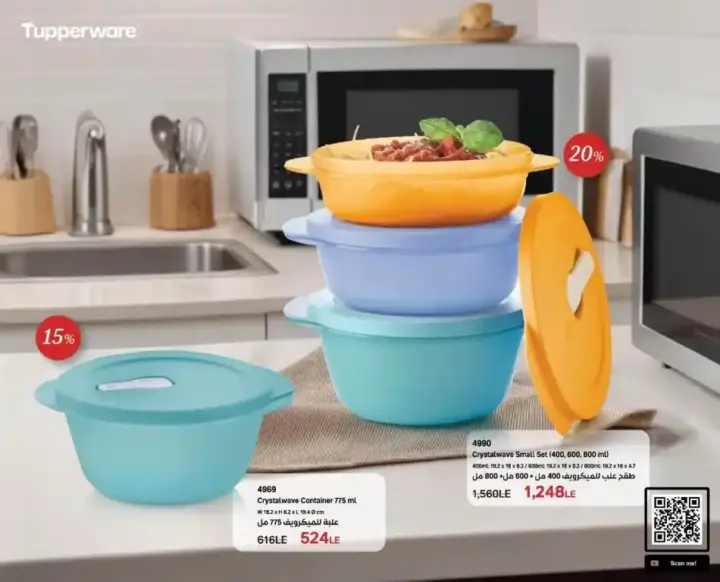 Tupperware Egypt