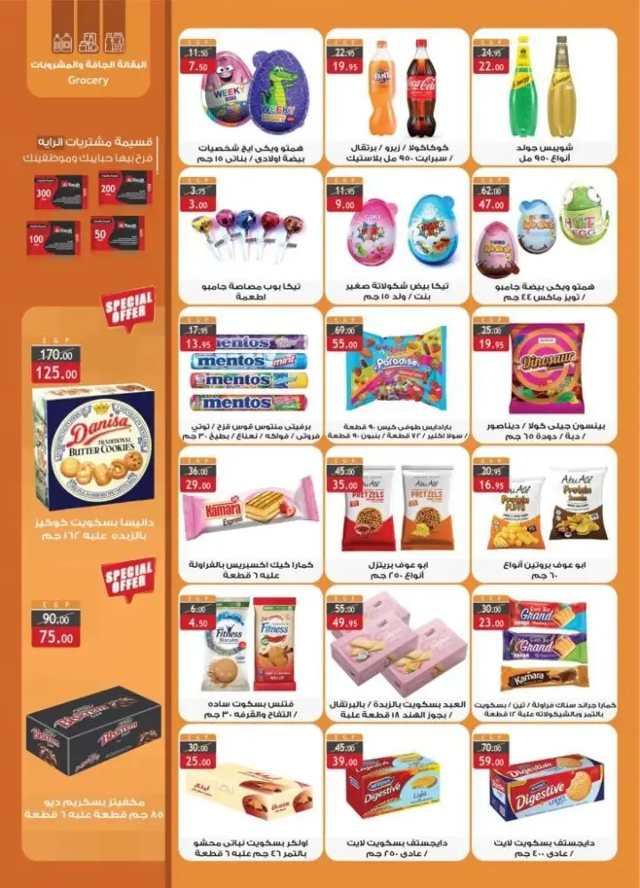 Al Raya Offers from 6 to 17 August 2024 - Smashing Prices