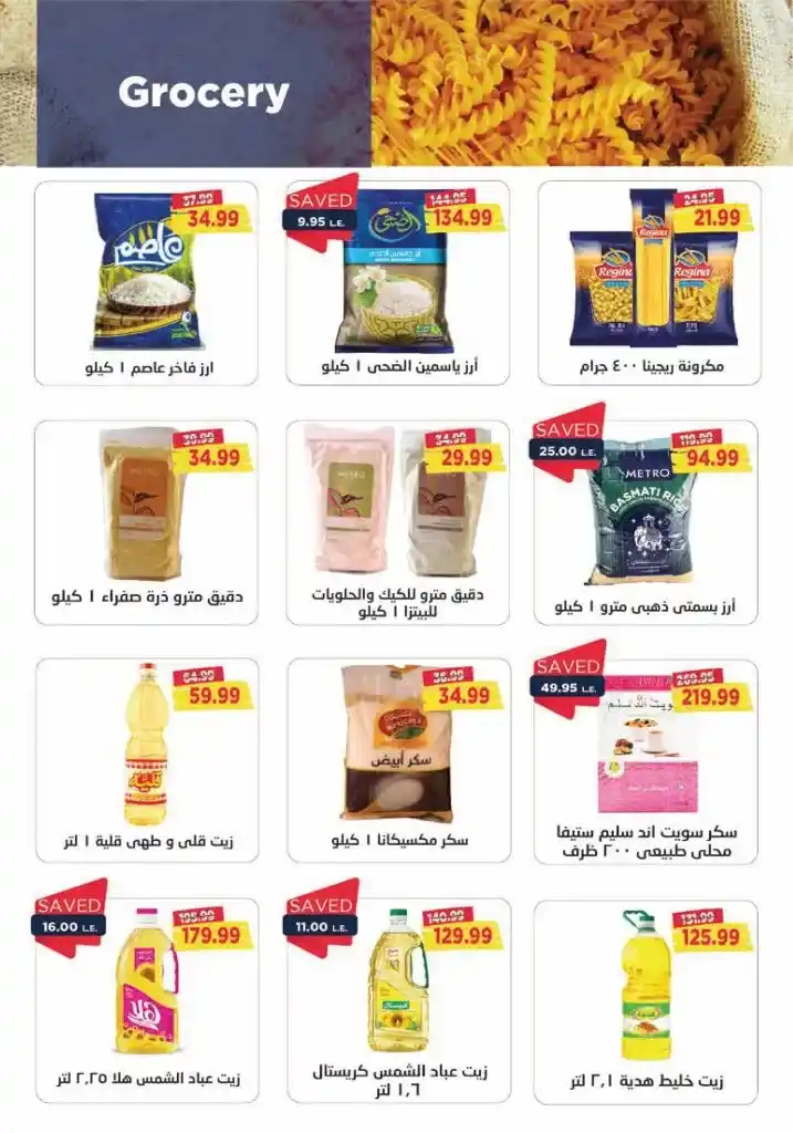 Metro Market Egypt Offers: From 16 to 31 August 2024