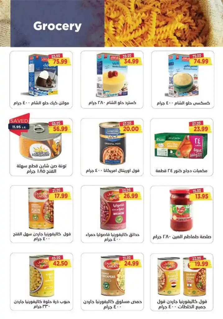 Metro Market Egypt Offers: From 16 to 31 August 2024