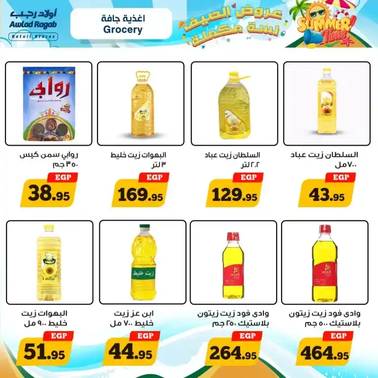 Ragab Sons offers from 13 to 25 August 2024