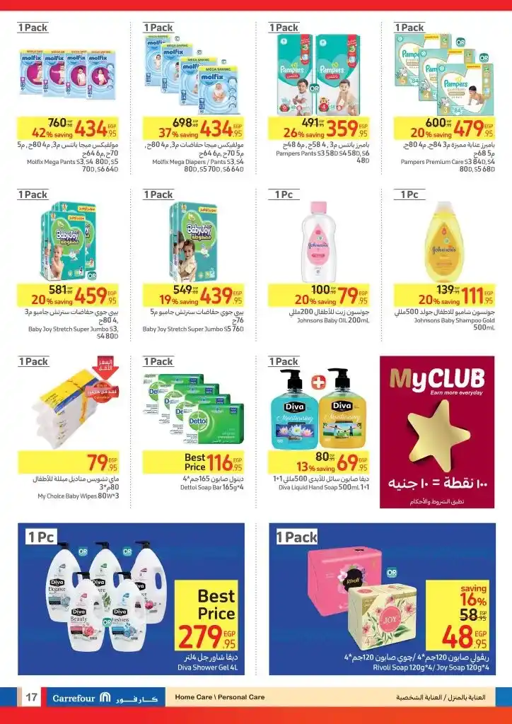 Carrefour Offers - From August 19 to September 01, 2024