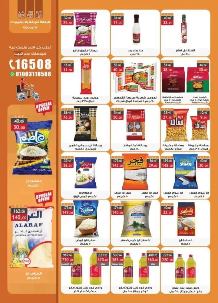 Al Raya Offers from 6 to 17 August 2024 - Smashing Prices