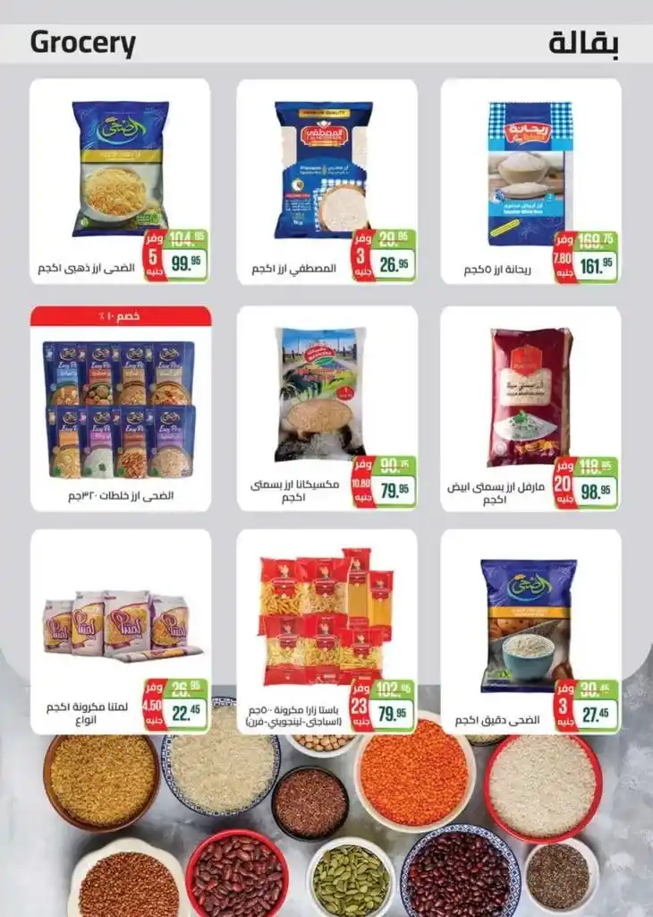 Spinneys offers from 7 to 19 August 2024