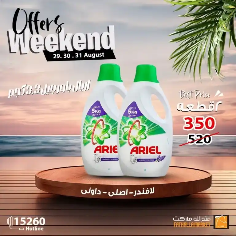 Fathallah's great weekend offers