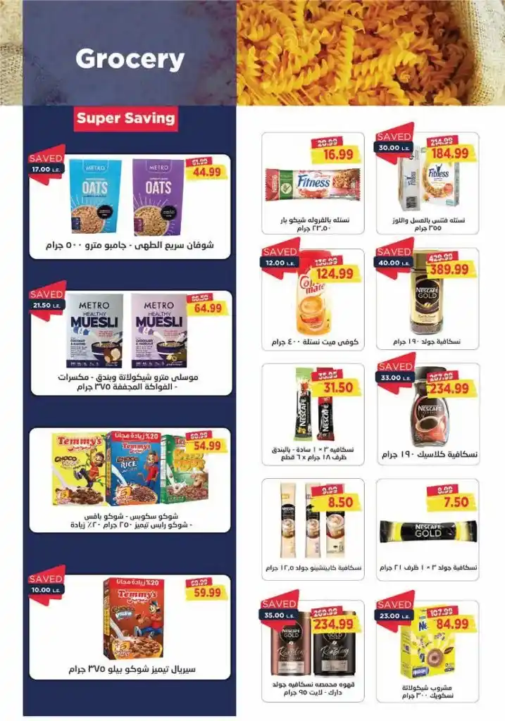 Metro Market Egypt Offers: From 16 to 31 August 2024