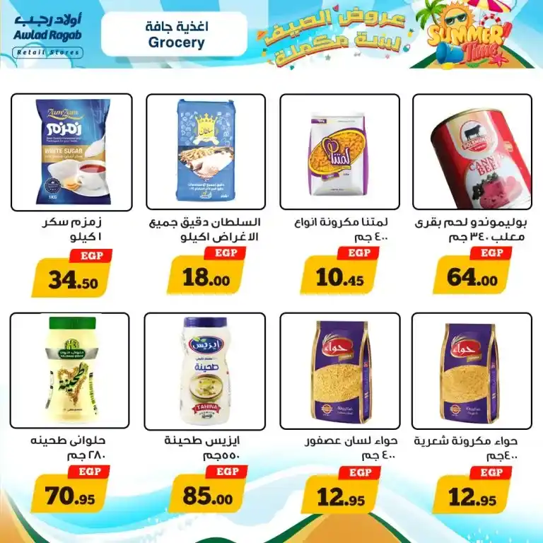 Ragab Sons offers from 13 to 25 August 2024