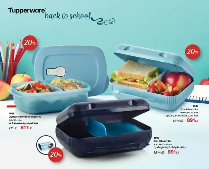 Tupperware Egypt