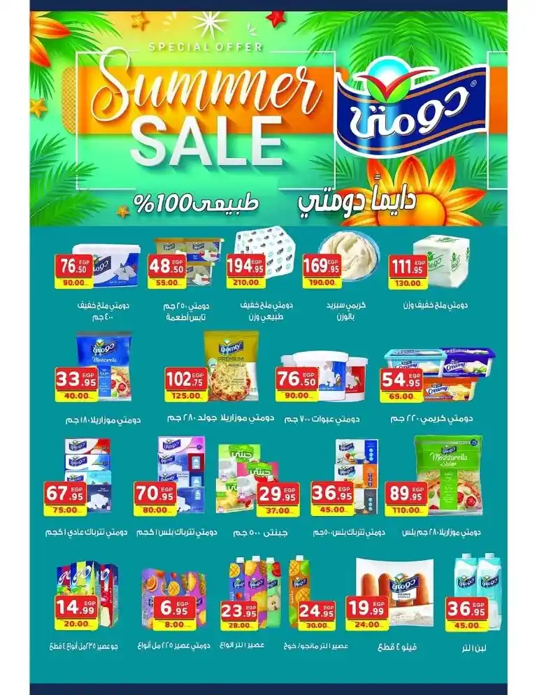 Bashayer Hypermarket offers from August 15 to September 10, 2024