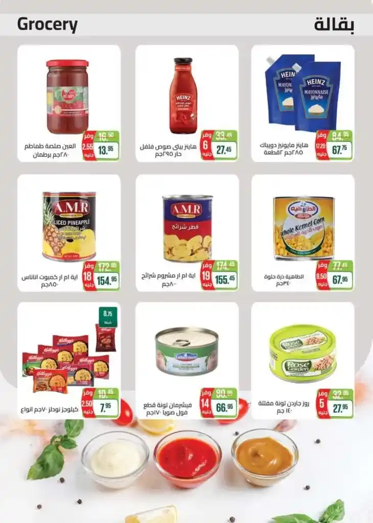 Spinneys offers from 7 to 19 August 2024