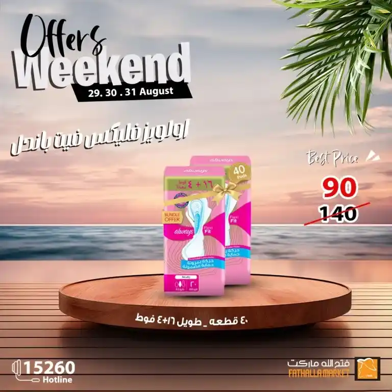 Fathallah's great weekend offers