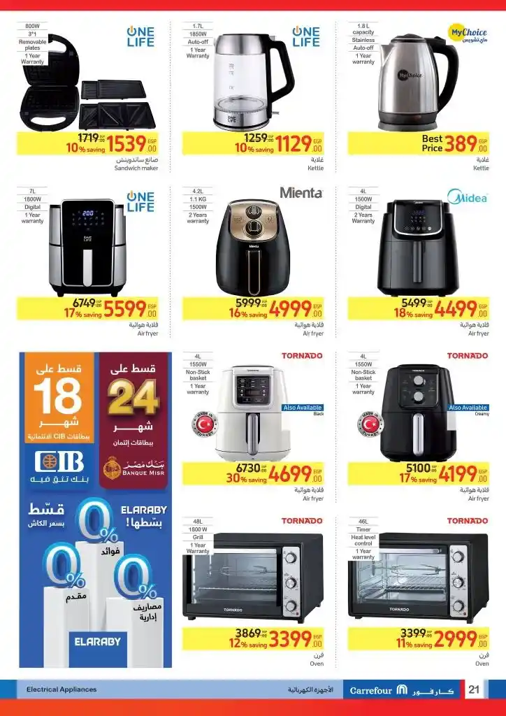 Carrefour Offers - From August 19 to September 01, 2024