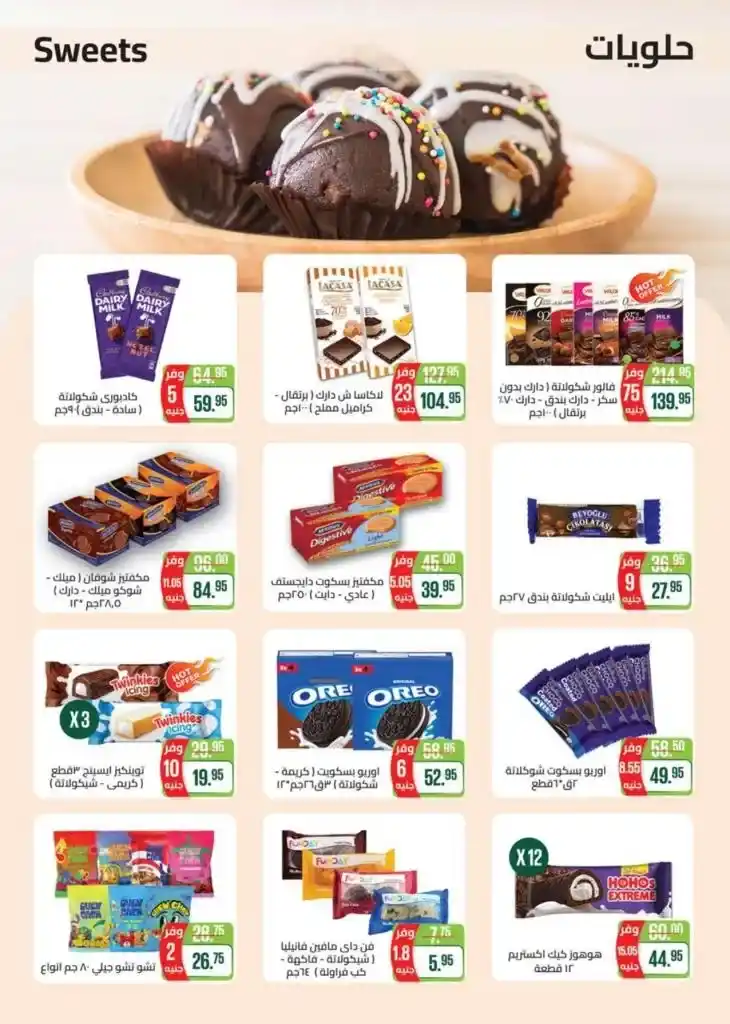 Spinneys offers from 7 to 19 August 2024