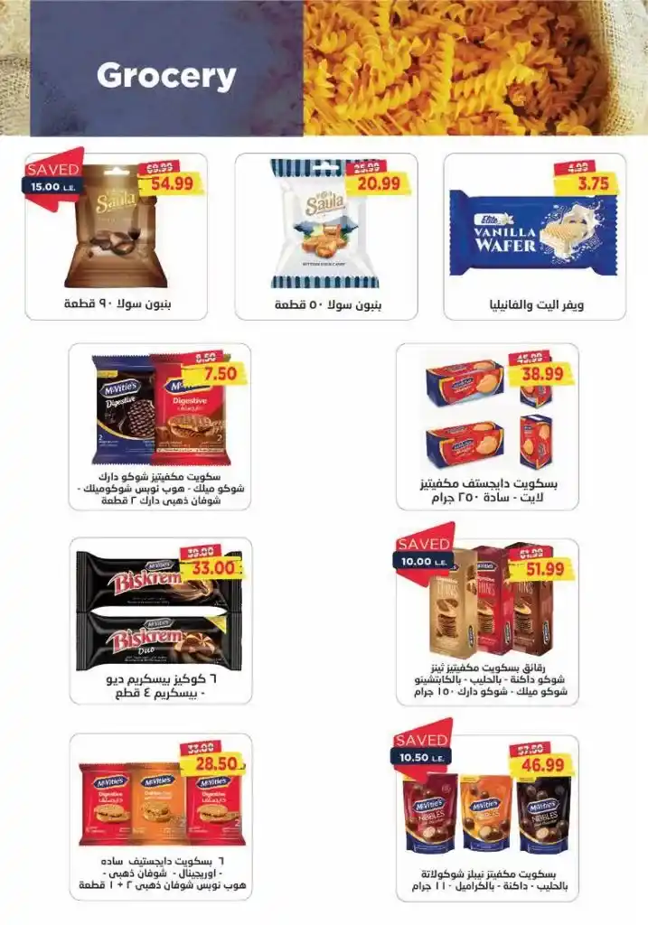 Metro Market Egypt Offers: From 16 to 31 August 2024