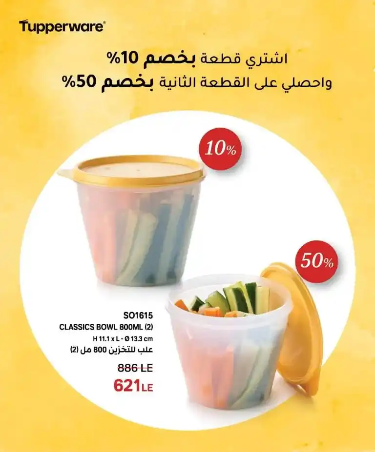 Tupperware Egypt