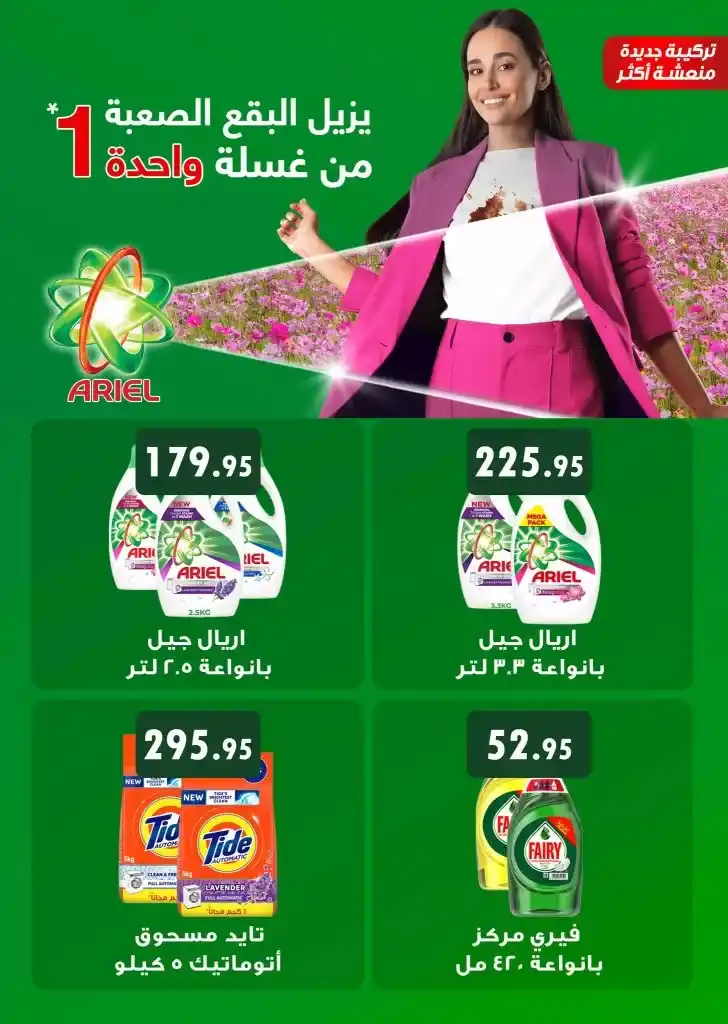 Othaim offers from August 8 to 21, 2024 - The strongest offers of the ninth Eid in the third edition in Abdullah Al-Othaim Markets